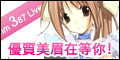 免費視訊 173liveshow